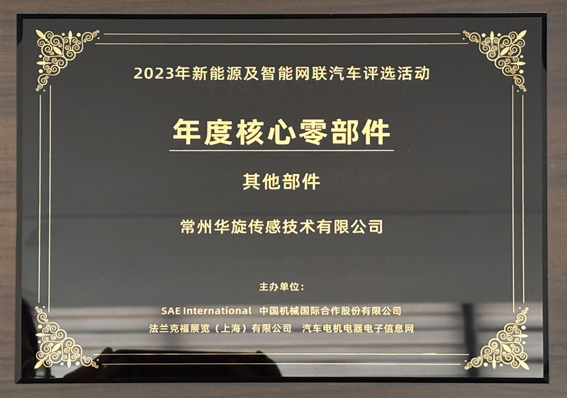 年度核心零部件