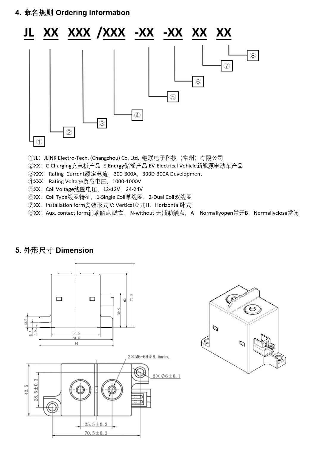JLEV300&1000-12-1VN-2.jpg